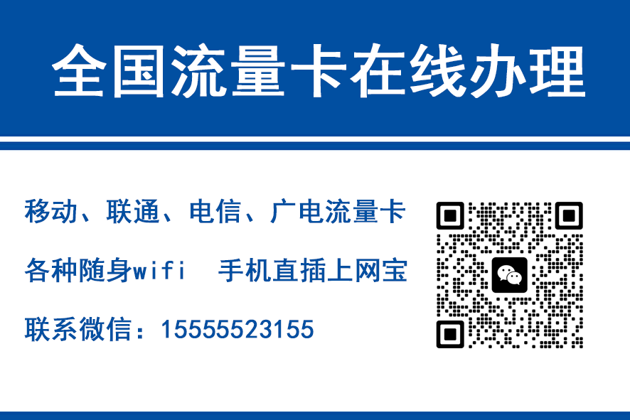 宜昌移动富安卡（29元188G流量）